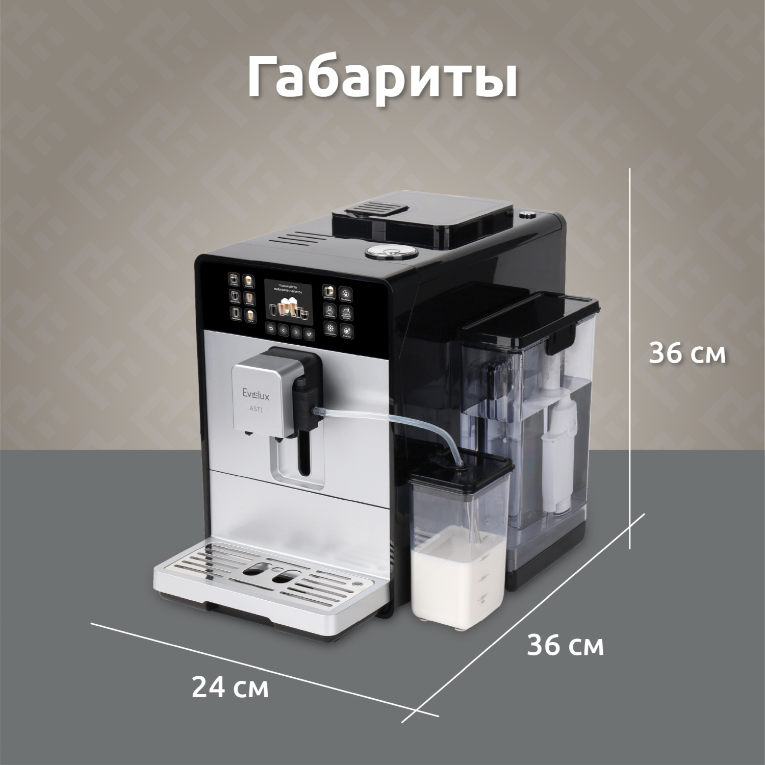 Evelux EACM 1028 S Asti